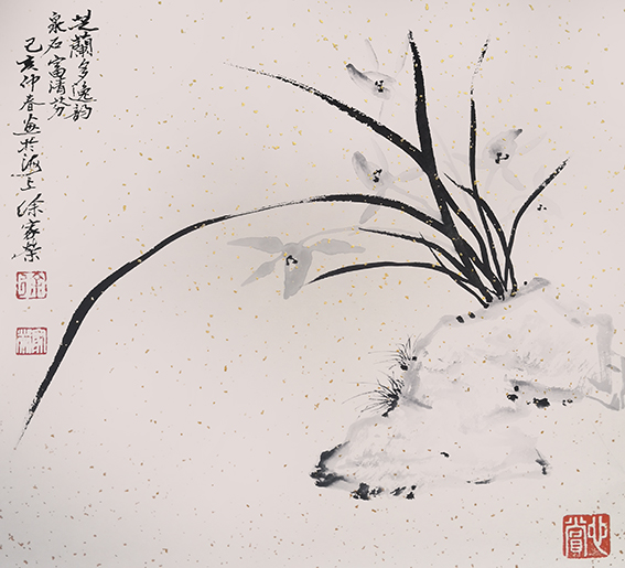 徐家荣作品10《芝兰多逸韵 泉石富清芬》